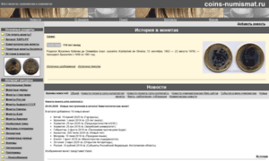 Coins.numizmat.net thumbnail