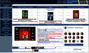 Coinss.ru thumbnail