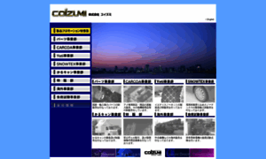 Coizumi.jp thumbnail
