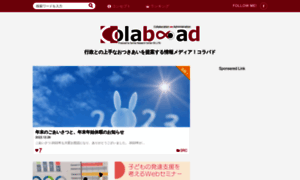 Colaboad.jp thumbnail