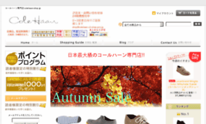 Colehaan-ch.shop-pro.jp thumbnail