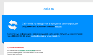 Colia.ru thumbnail