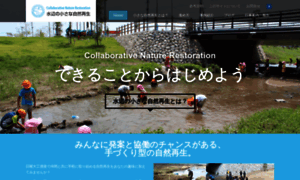 Collabo-river.jp thumbnail