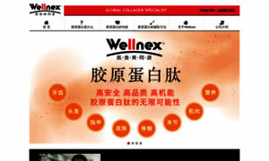 Collagen-wellnex.com.cn thumbnail