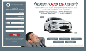 Colmobil-leasing.best-offers.co.il thumbnail