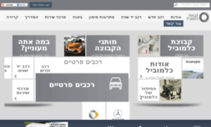 Colmobil.mipo.co.il thumbnail