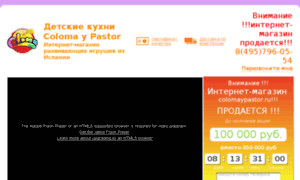 Colomaypastor.ru thumbnail