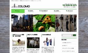 Colomo.co.jp thumbnail