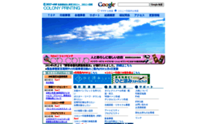 Colony.gr.jp thumbnail