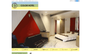 Color-hotel.net thumbnail