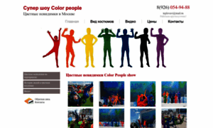 Color-people.ru thumbnail