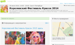 Colorfestspb.eventmag.ru thumbnail