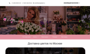 Colorflowers.ru thumbnail