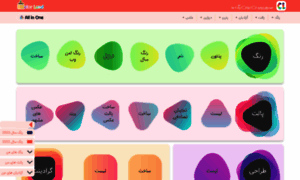 Colorland.ir thumbnail