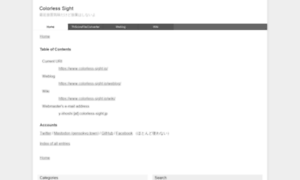 Colorless-sight.jp thumbnail