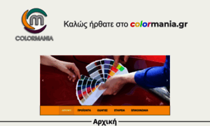 Colormania.gr thumbnail