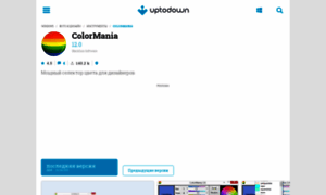 Colormania.ru.uptodown.com thumbnail