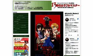 Colormas.net thumbnail
