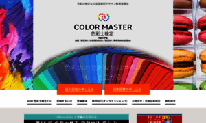 Colormaster.jp thumbnail