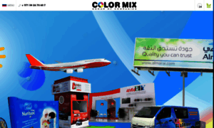 Colormix.ae thumbnail