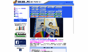 Colorpc.ptu.jp thumbnail