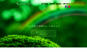 Colors-shop.jp thumbnail