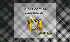 Colors.com.sa thumbnail