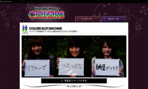 Colors.wondernotes.jp thumbnail