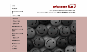 Colorspace-nasu.jp thumbnail