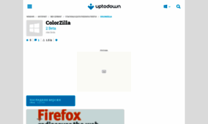 Colorzilla.ru.uptodown.com thumbnail