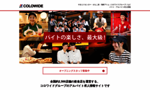 Colowide-job.jp thumbnail