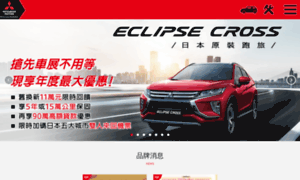 Coltplus-x-sports.mitsubishi-motors.com.tw thumbnail