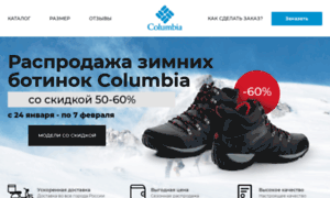 Columbia-shoes.ru thumbnail