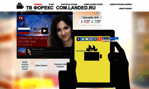 Com.landed.ru thumbnail