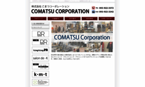 Coma2.co.jp thumbnail
