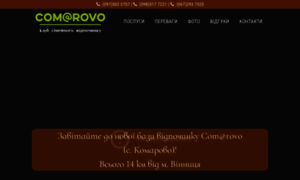 Comarovo.com.ua thumbnail