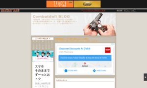 Combatdoll.militaryblog.jp thumbnail