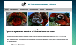 Combinat-megion.ru thumbnail