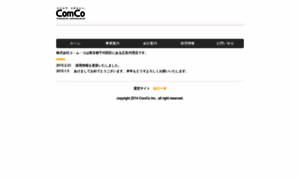 Comco-net.co.jp thumbnail