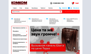 Comcom.ru thumbnail