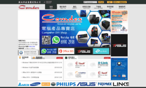 Comdex.com.hk thumbnail