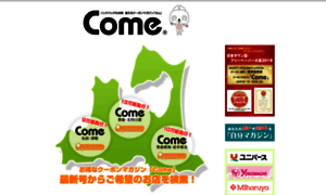 Come-8.com thumbnail