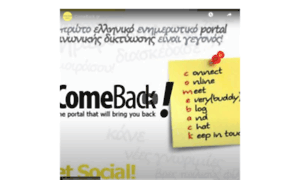 Comeback.gr thumbnail