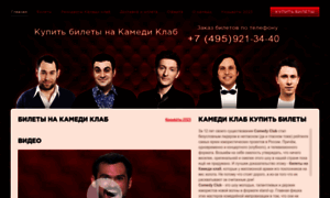 Comedyclub-moscow.ru thumbnail