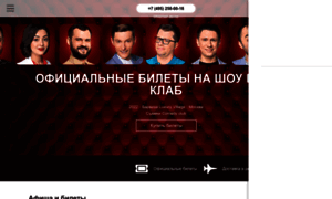 Comedyclub-ticket.ru thumbnail