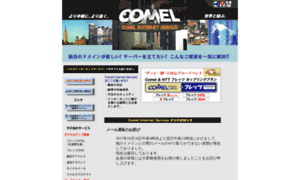 Comel.or.jp thumbnail