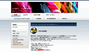 Comet-cleaners.com thumbnail
