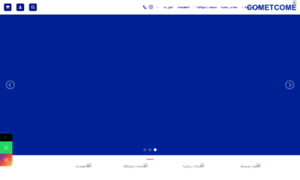 Cometcome.co thumbnail