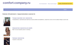 Comfort-company.ru thumbnail