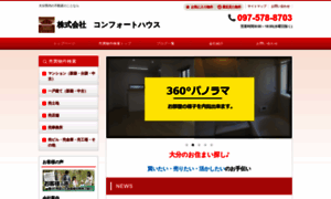 Comfort-house.jp thumbnail